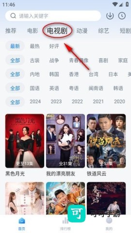 剧白白 第5张图