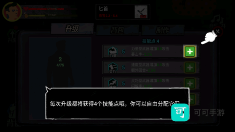 猛鬼大厦100层 第6张图