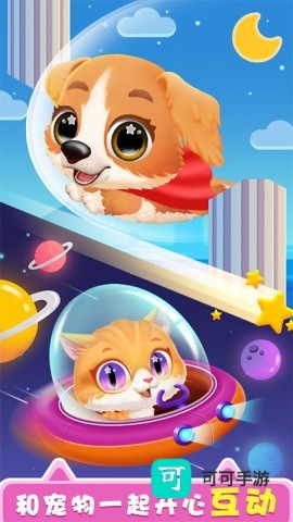 儿童宠物乐园 第3张图