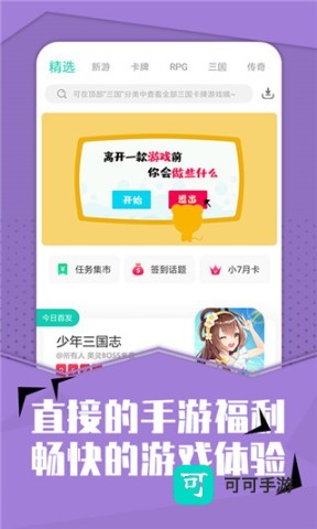 小七手游 第2张图