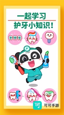 宝宝牙齿美容 第2张图