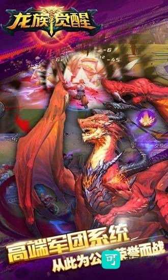 龙族觉醒 第2张图