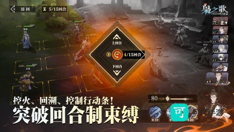 三国志幻想大陆2枭之歌