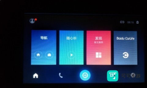 carlife车载 第4张图