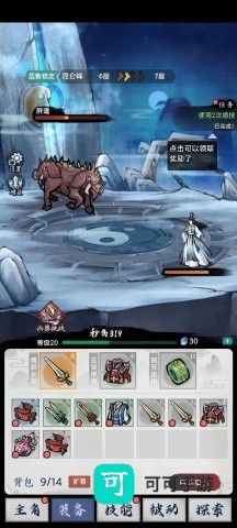 八荒第一飞剑