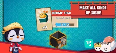 寿司公司 第2张图