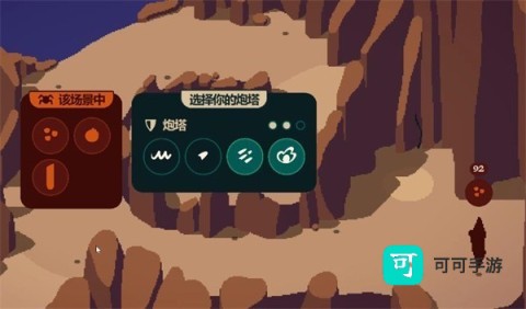 裂隙纷争 第6张图