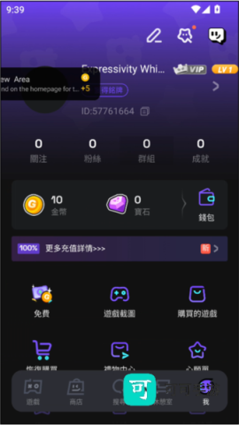 菜鸡云游戏 第6张图