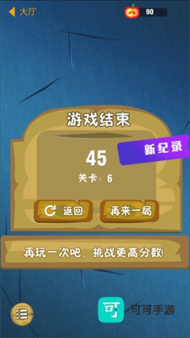忍者飞刀大师手 第4张图