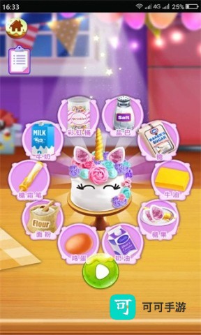 芭比之梦幻蛋糕屋 第3张图