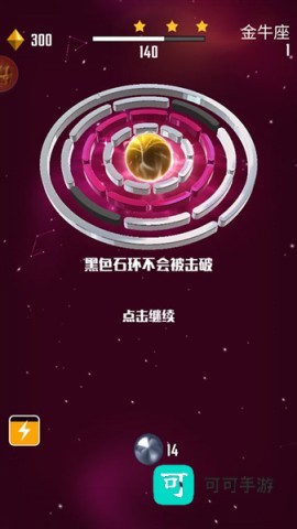 星球爆破大作战