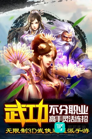 逍遥吟