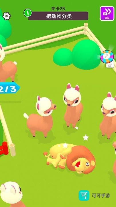 欢乐动物派对 第2张图