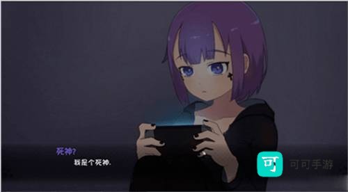 死神薇儿 第2张图