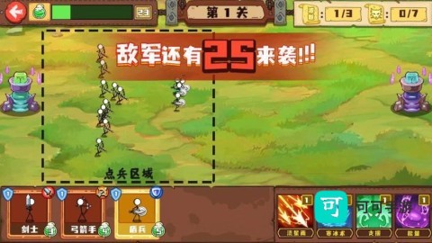火柴人大军团 第4张图