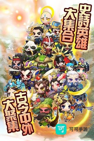 吞食萌将传 第1张图