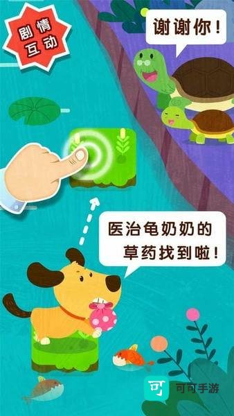 宝宝帮帮忙 第1张图