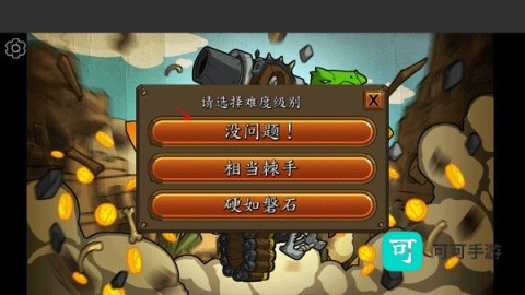 超级装甲战龟 第3张图
