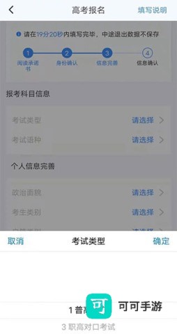 潇湘高考 第4张图