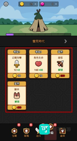 时光大逃杀 第6张图