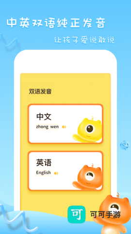 儿童早教认字识字 第2张图