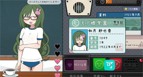 检查身体捕捉学院 第2张图