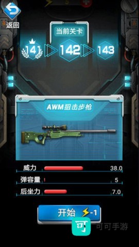 枪火工厂