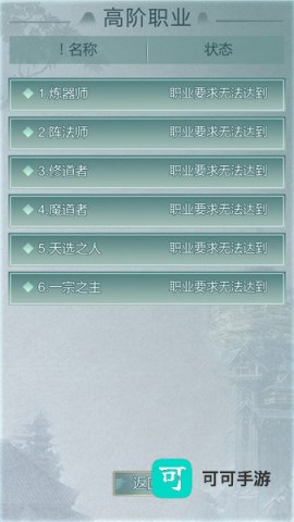 异世修仙录 第2张图
