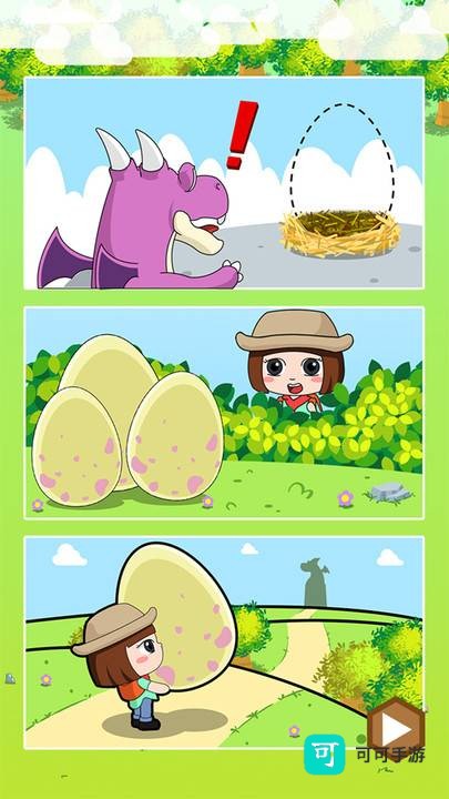 恐龙宝宝大冒险 第3张图