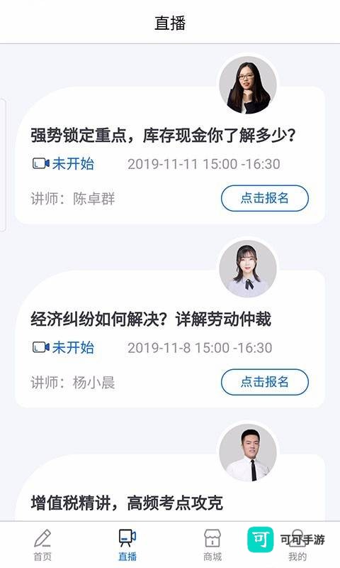 会乐考 第2张图