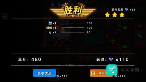 克隆人2048 第5张图