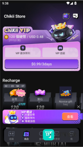 菜鸡云游戏 第3张图