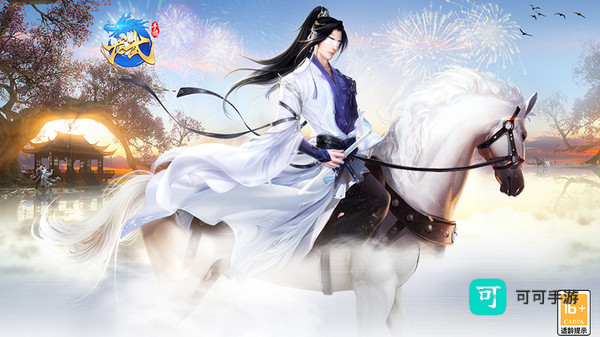 仗 剑 龙 魂 龙 武