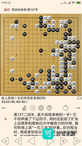 围棋宝典