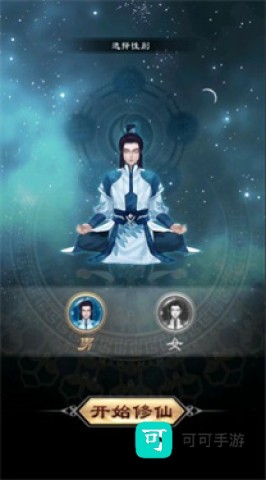 我的异界修仙之旅 第3张图