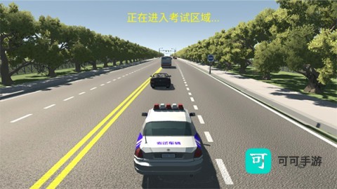模拟开车驾驶训练
