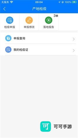 楚天畜牧兽医 第2张图