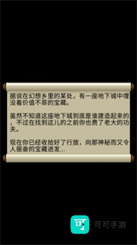 夜临东方地下城
