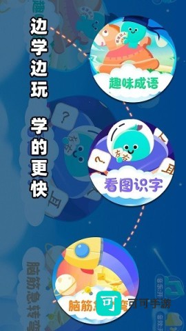 宝贝的士乐园 第3张图