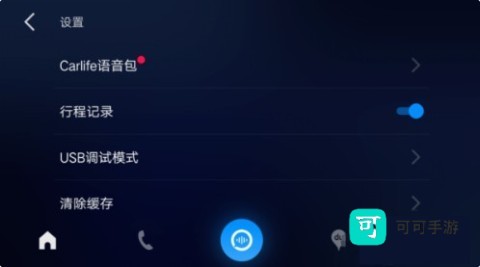 carlife车载 第2张图