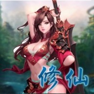 就这样修仙 就这样修仙