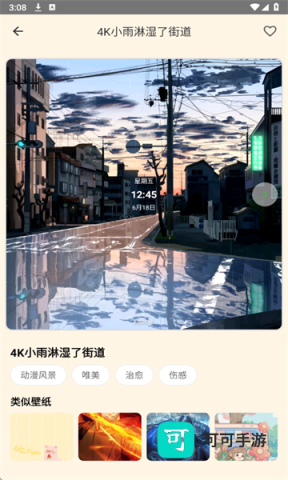 多多表盘 第3张图