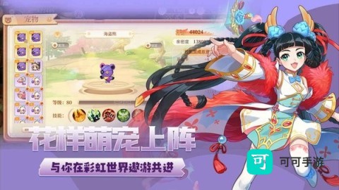 永恒岛彩虹世界手游 永恒岛彩虹世界v1.0.6 第1张图
