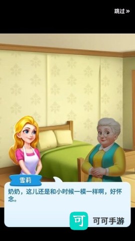 妙趣糖果消 第8张图