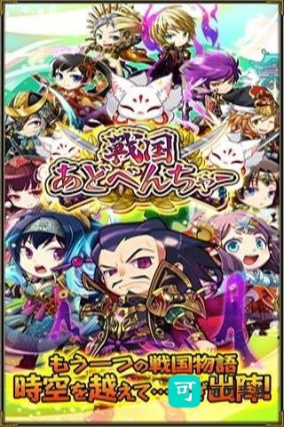 战国物语 第1张图