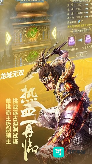 龙城无双