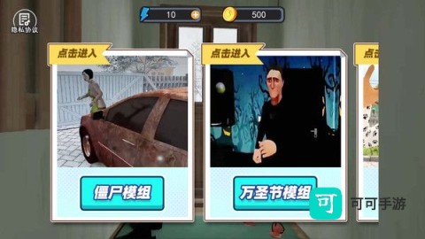 恐怖逃离生存 第4张图