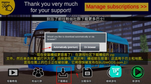 宇通巴士模拟器 第11张图