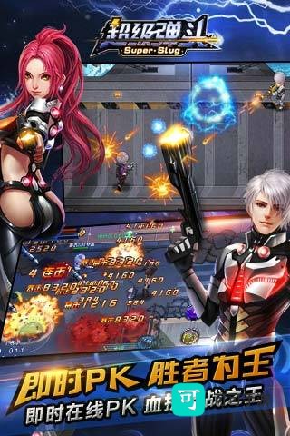 超级弹头 第1张图
