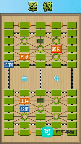军棋陆战棋